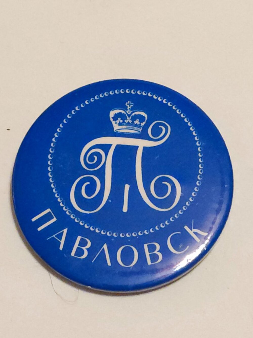 Vintage Imperial Monogram of Tsar Paul I of Russia Pin Pinback